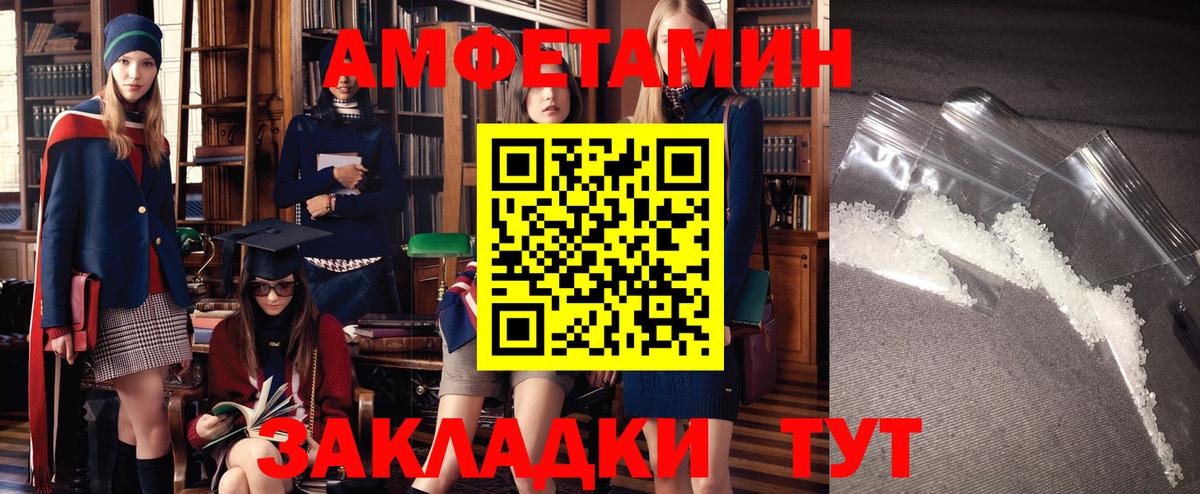 Амфетамин VHQ Старый Оскол