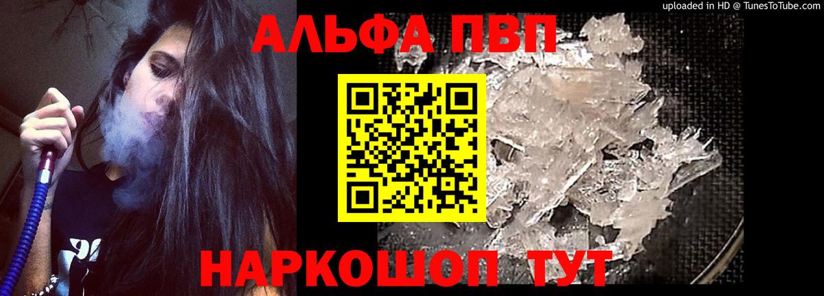 Alpha-PVP СК КРИС  Alpha PVP VHQ  Alpha-PVP крисы CK  A PVP  Старый Оскол  Вход с VPN 
