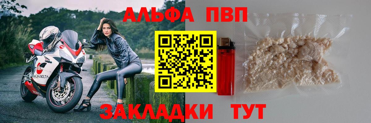 A PVP Соль Старый Оскол