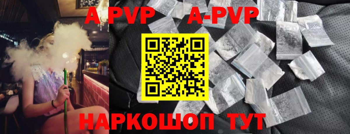 Alpha-PVP кристаллы Старый Оскол