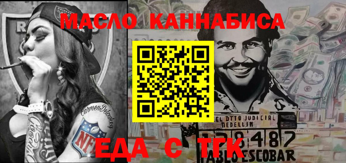 Печенье с ТГК марихуана Старый Оскол