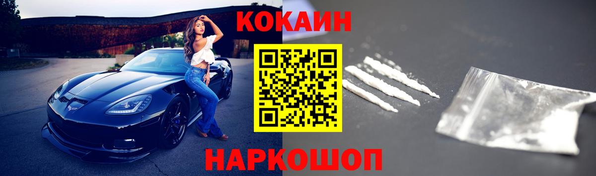 Кокаин VHQ Старый Оскол