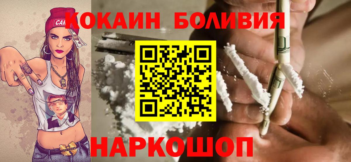 COCAIN 98%  Кокаин Эквадор  Cocaine  Вход с VPN  Старый Оскол 