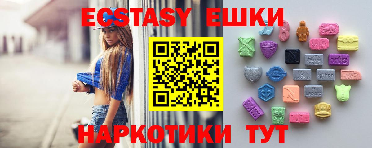 Ecstasy 300 mg Старый Оскол