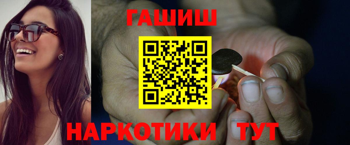 Гашиш убойный Старый Оскол