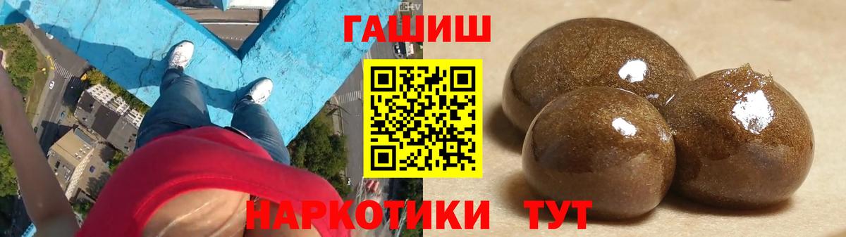 Гашиш хэш Старый Оскол