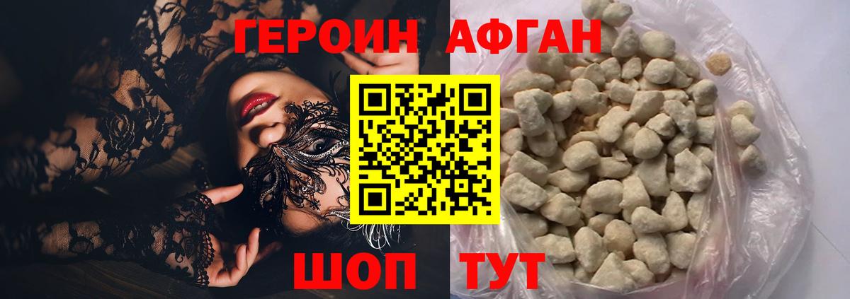 Героин белый  Героин  Старый Оскол  Вход с VPN 