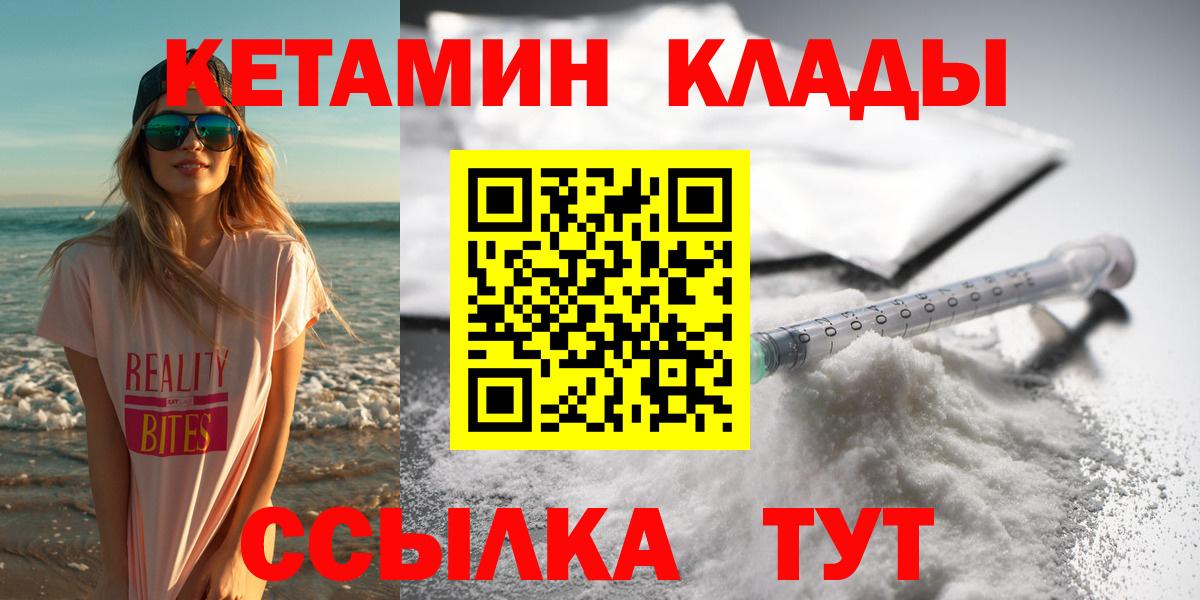 КЕТАМИН ketamine Старый Оскол