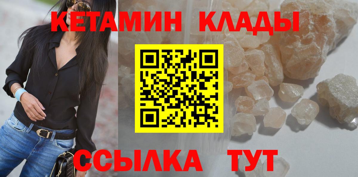 Кетамин VHQ  Старый Оскол 