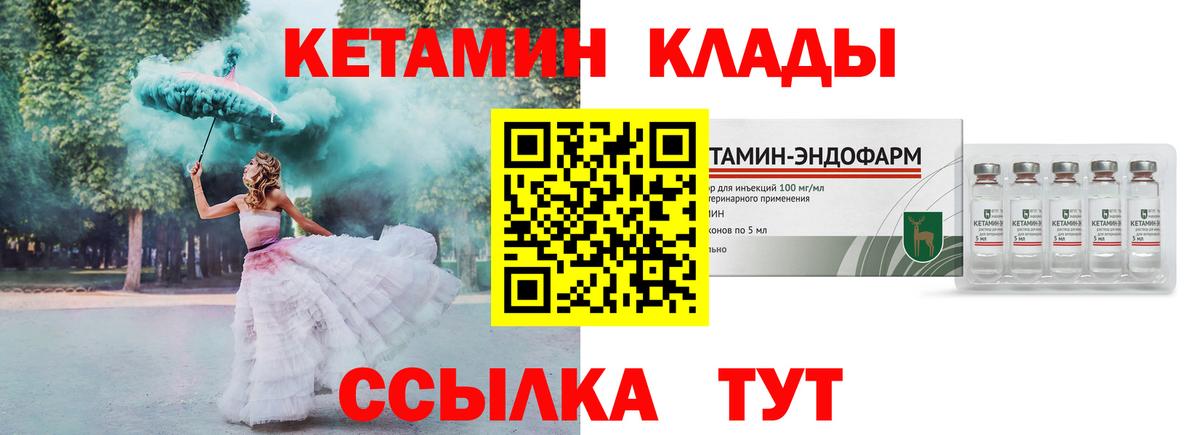 Старый Оскол  КЕТАМИН ketamine  Вход с VPN 