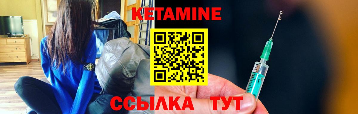 Кетамин VHQ Старый Оскол