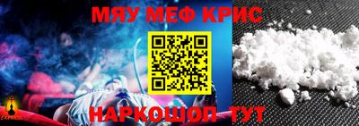 метамфетамин Новодвинск