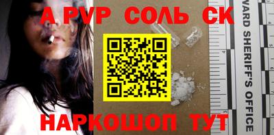 амф Апшеронск