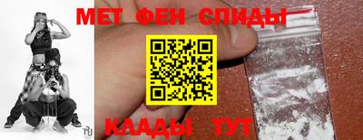 метамфетамин Новодвинск