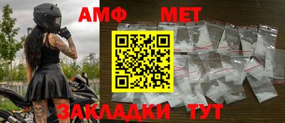метамфетамин Новодвинск