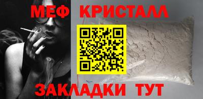 метамфетамин Новодвинск