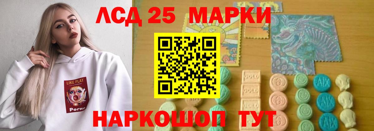 LSD-25 экстази кислота Старый Оскол