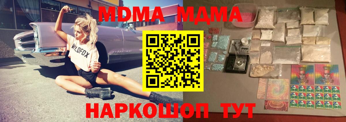 MDMA кристаллы Старый Оскол