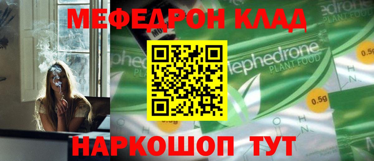 Меф мяу мяу  Старый Оскол