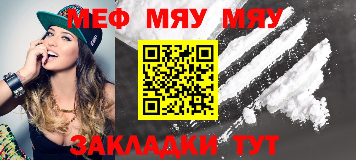 Старый Оскол  Мефедрон mephedrone  Вход с VPN  МЕФ мяу мяу 