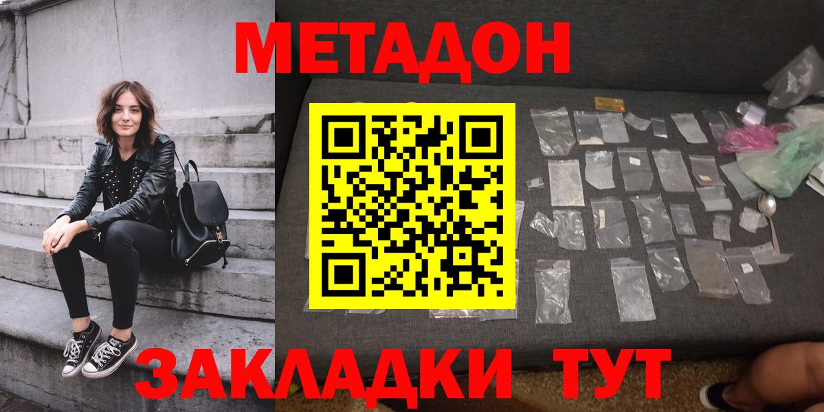Метадон VHQ  Вход с VPN  blacksprut ССЫЛКА  МЕТАДОН белоснежный  Старый Оскол 
