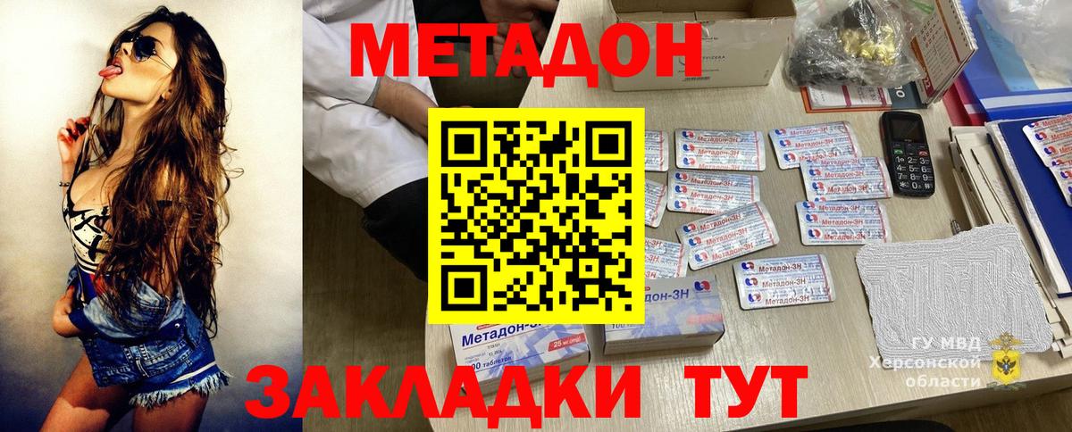Метадон VHQ Старый Оскол