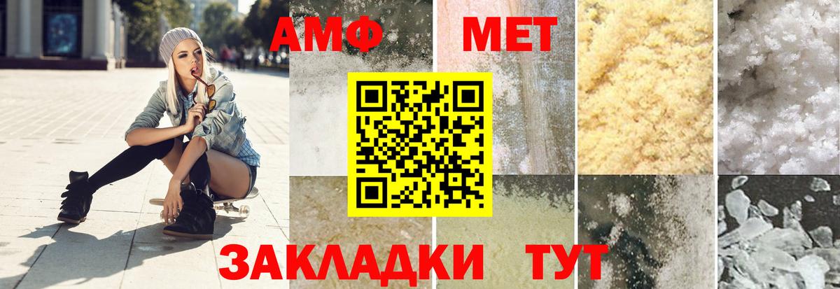 МЕТАМФЕТАМИН пудра Старый Оскол
