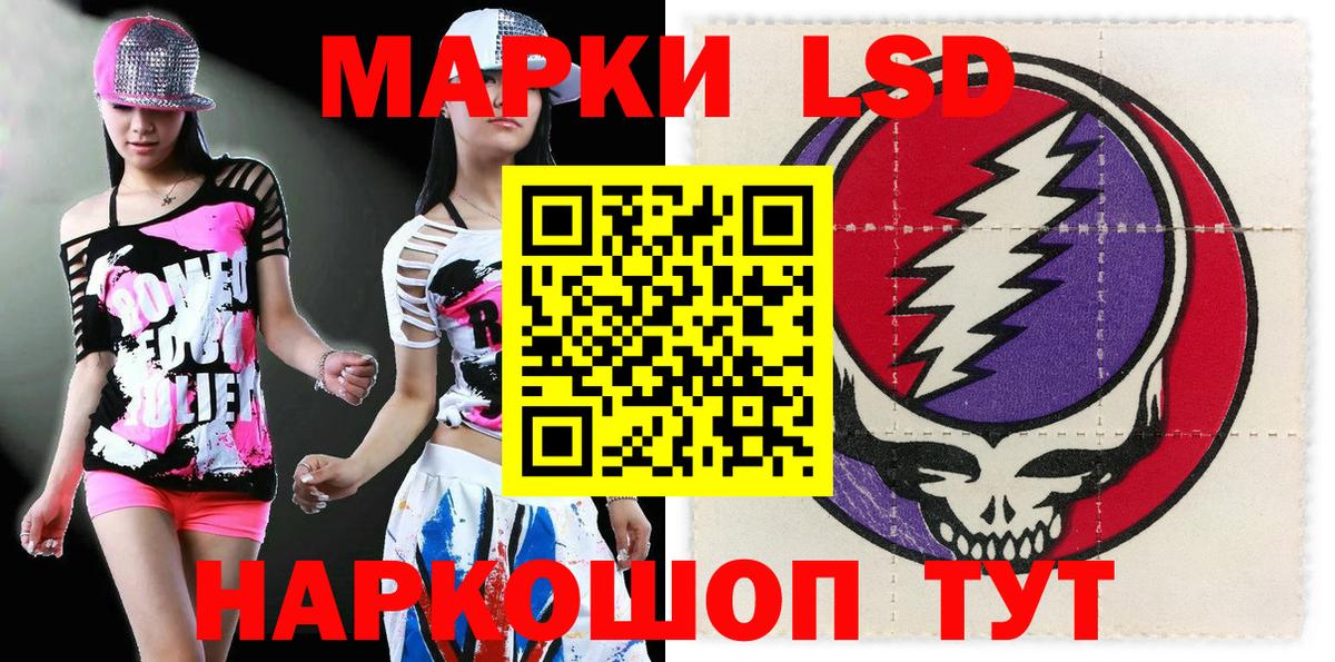 Марки 25I-NBOMe 1500мкг  Наркотические марки  Старый Оскол 