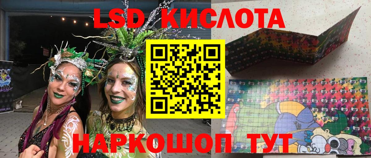 Наркотические марки 1,5мг Старый Оскол