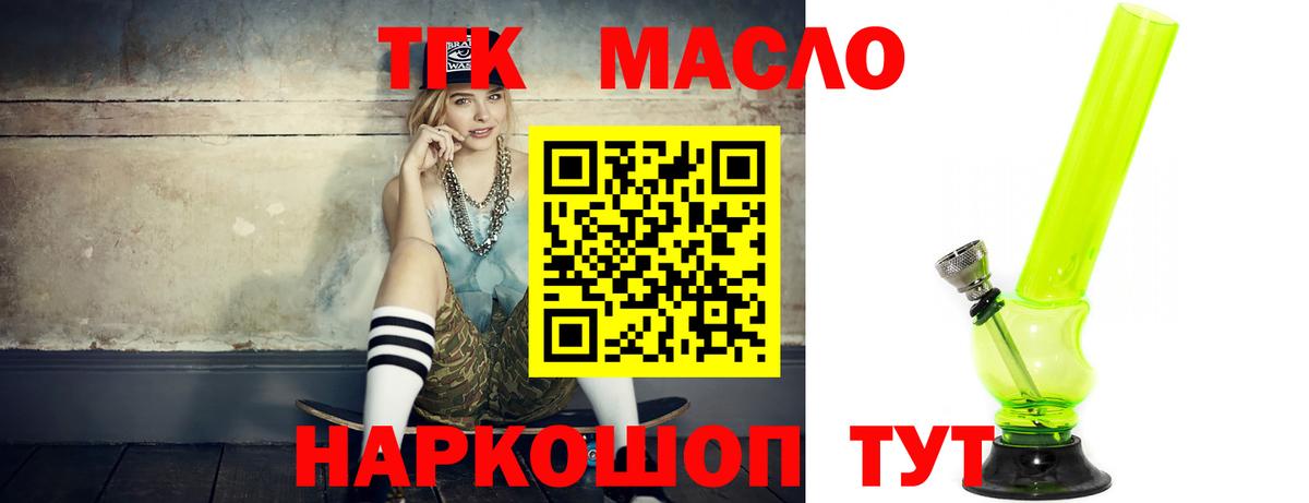 Старый Оскол  Дистиллят ТГК гашишное масло  Вход с VPN 
