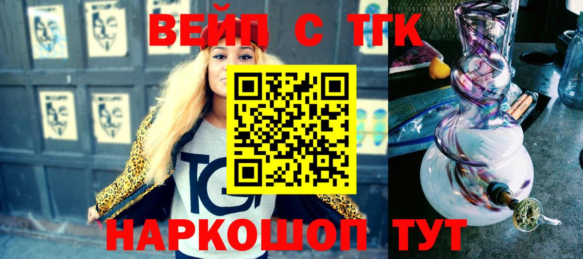 Дистиллят ТГК концентрат Старый Оскол