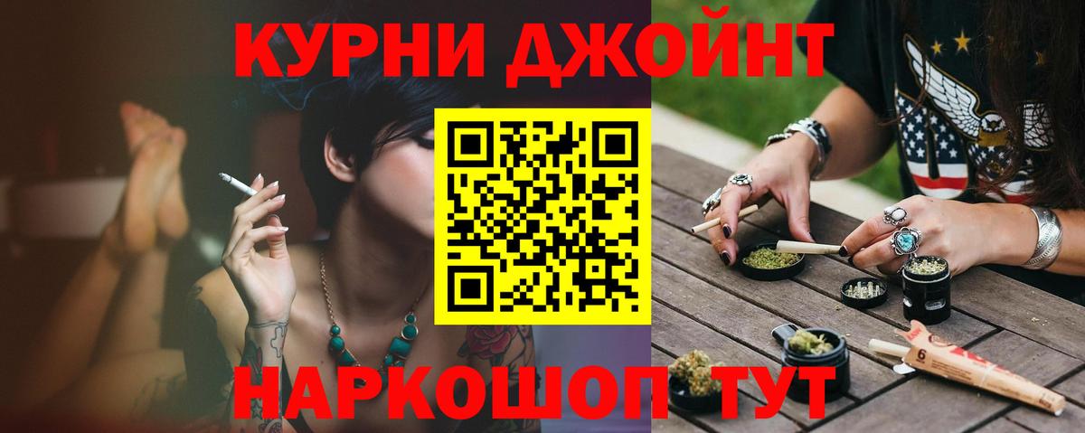 Каннабис планчик Старый Оскол